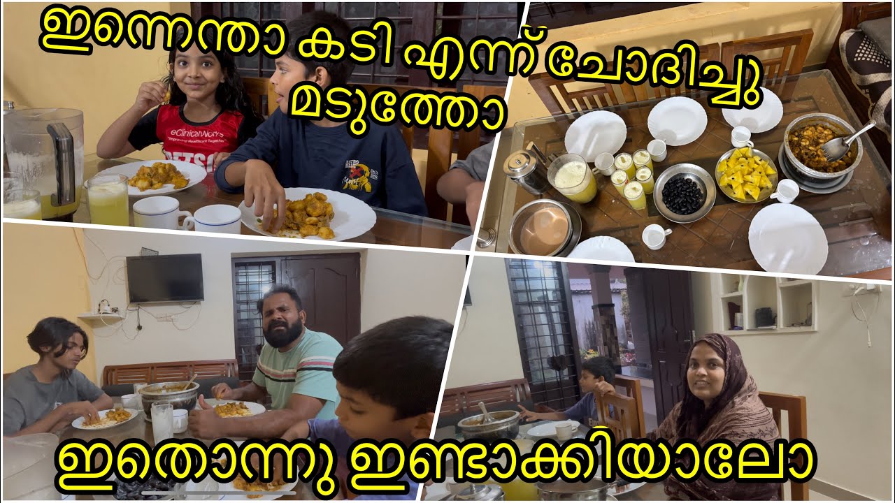 നോമ്പു തുറക്കാൻ കടി എന്താ ചോദിക്കണ്ട ഒരു കിടിലൻ റെസിപ്പി 😛😛😛#youtube #vlog #ramadan #ramadanspecial
