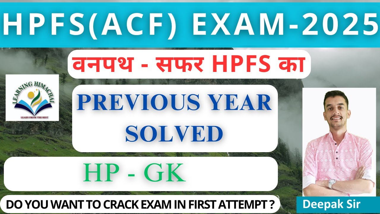 HPFS ACF Previous Year HP - GK Complete Solved Paper | Know your Important topics | #hpexams #hpgk