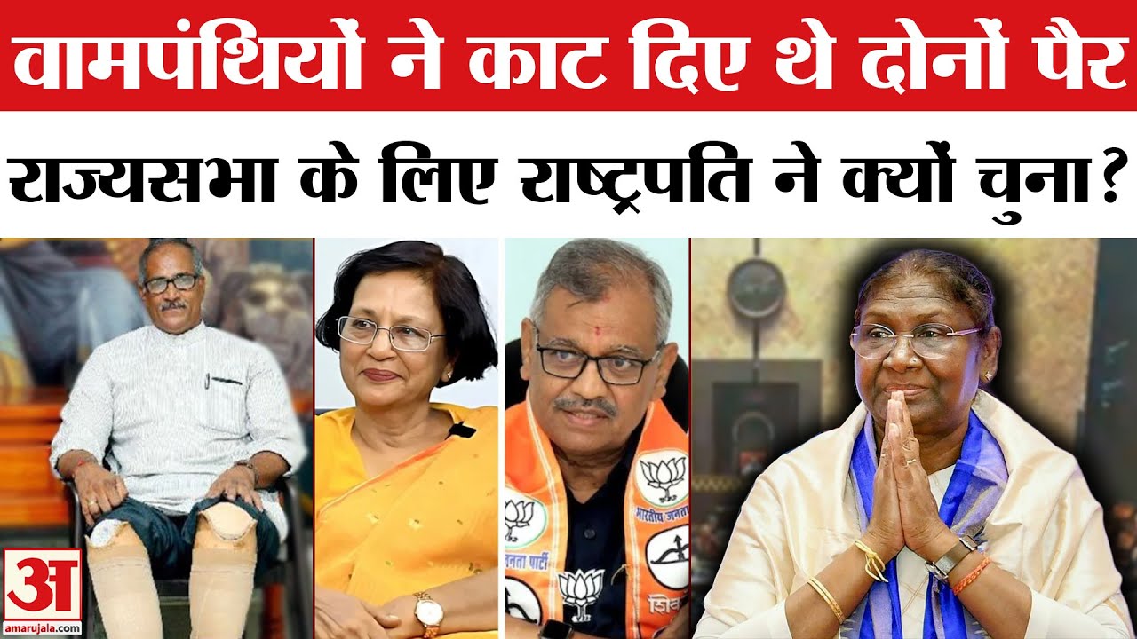 Rajya Sabha Nominations: Sadanandan Master को President Droupadi Murmu ने क्यों चुना? | Ujjwal Nikam
