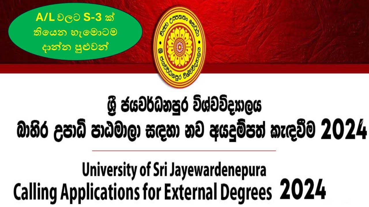 Complete Guide to External Degrees at University of Sri Jayewardenepura | 2024 Admission Tips