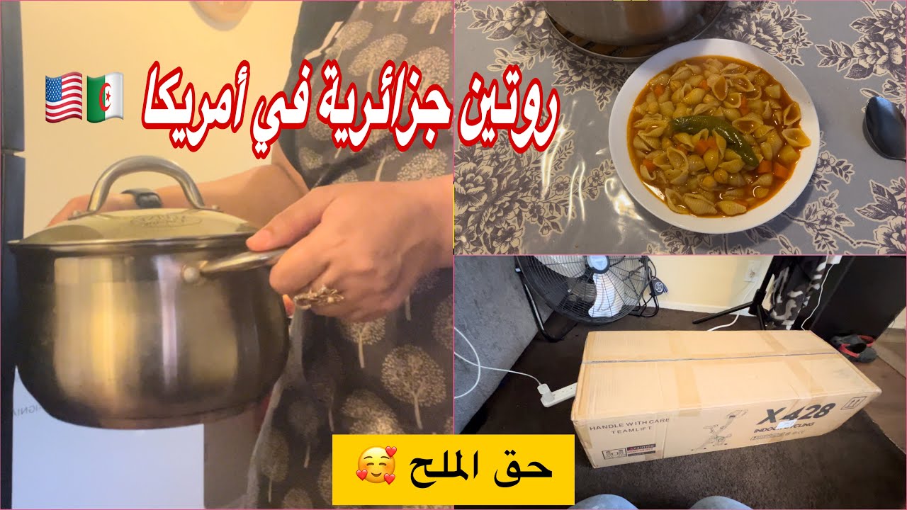 و أخيرا لحقني حق الملح🥹شكون تعرف بوفتاتة سلاك الحاصلات👌صحابات زوخ و الفوخ هاذ الفيديوا مشي ليكم🤭