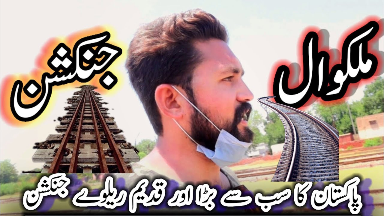 The largest Railway Junction in Pakistan | Malakwal Railway Station History Vlog