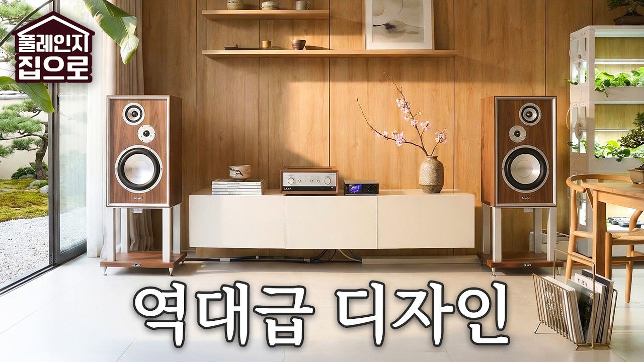 이 가격에 이렇게 예쁘고 풍부한 음을 내주는 스피커가 또 있어?? 고급 무늬목 마감에 11인치 우퍼 탑재!! 리크(Leak) 샌드위치 250 & Stereo 230 앰프
