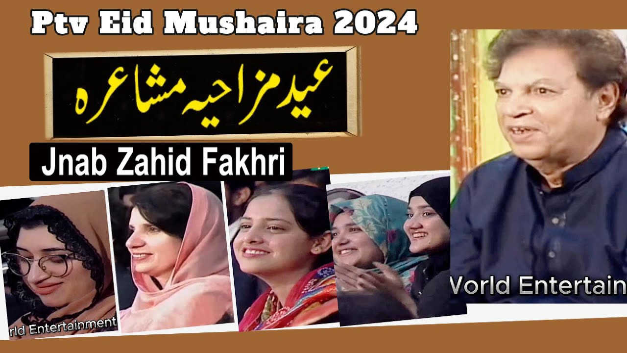 Ptv Eid Mushaira 2024 | Zahid Fakhri | Funny Poetry | Mushaira 2024