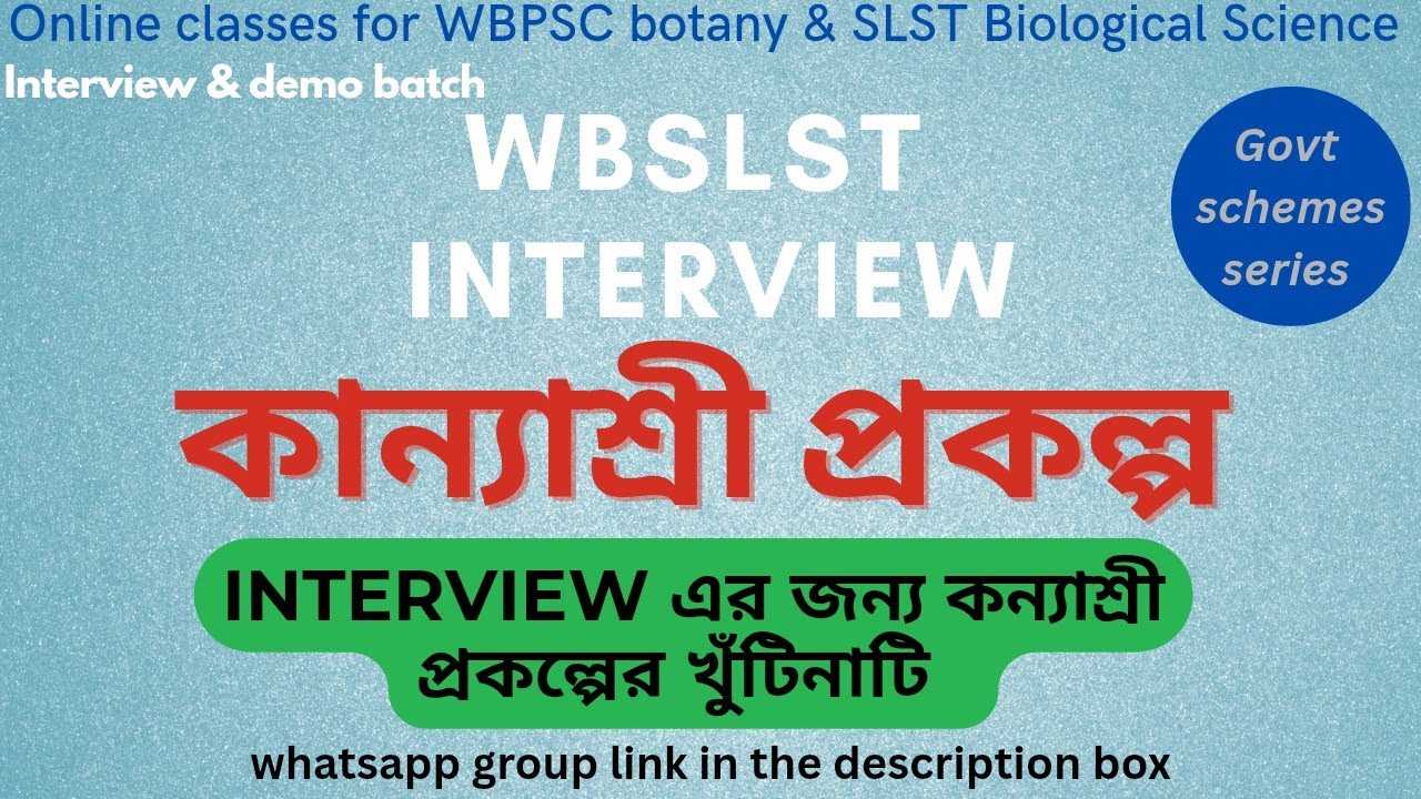 Kanyashree Prakalpa||Govt. Schemes series ||2nd SLST||#interview #slst #slstpreparation