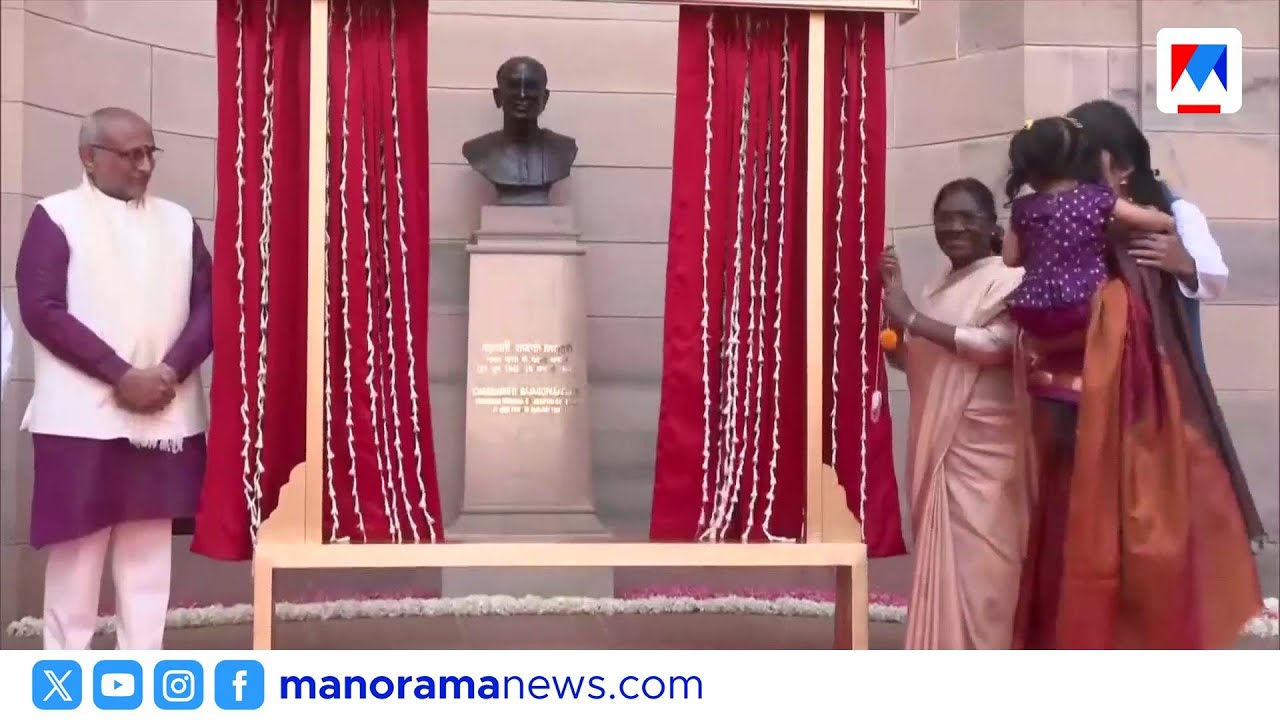 ലൂട്ടിയൻസിന്റെ പ്രതിമ മാറ്റി, രാഷ്ട്രപതി ഭവനിൽ സി രാജഗോപാലാചാര്യയുടെ പ്രതിമ | RashtrapatiBhavan