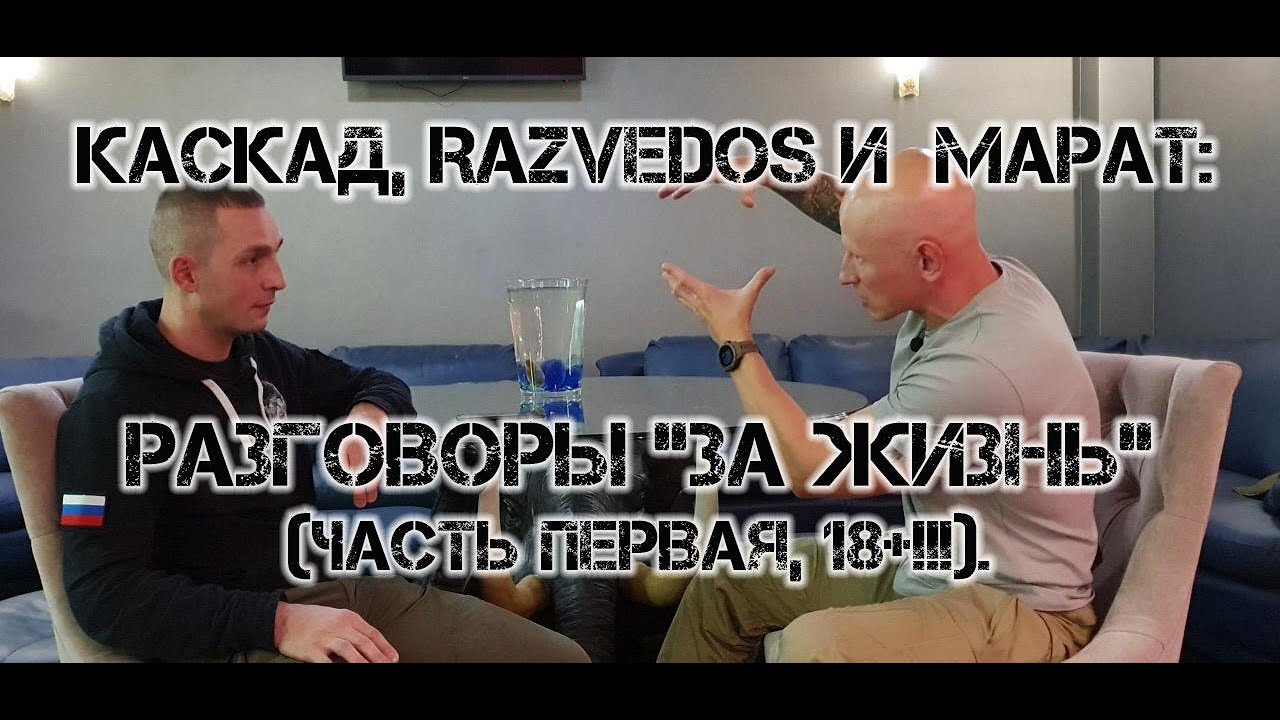 Разведоса бомбит от этих вопросов 1 часть