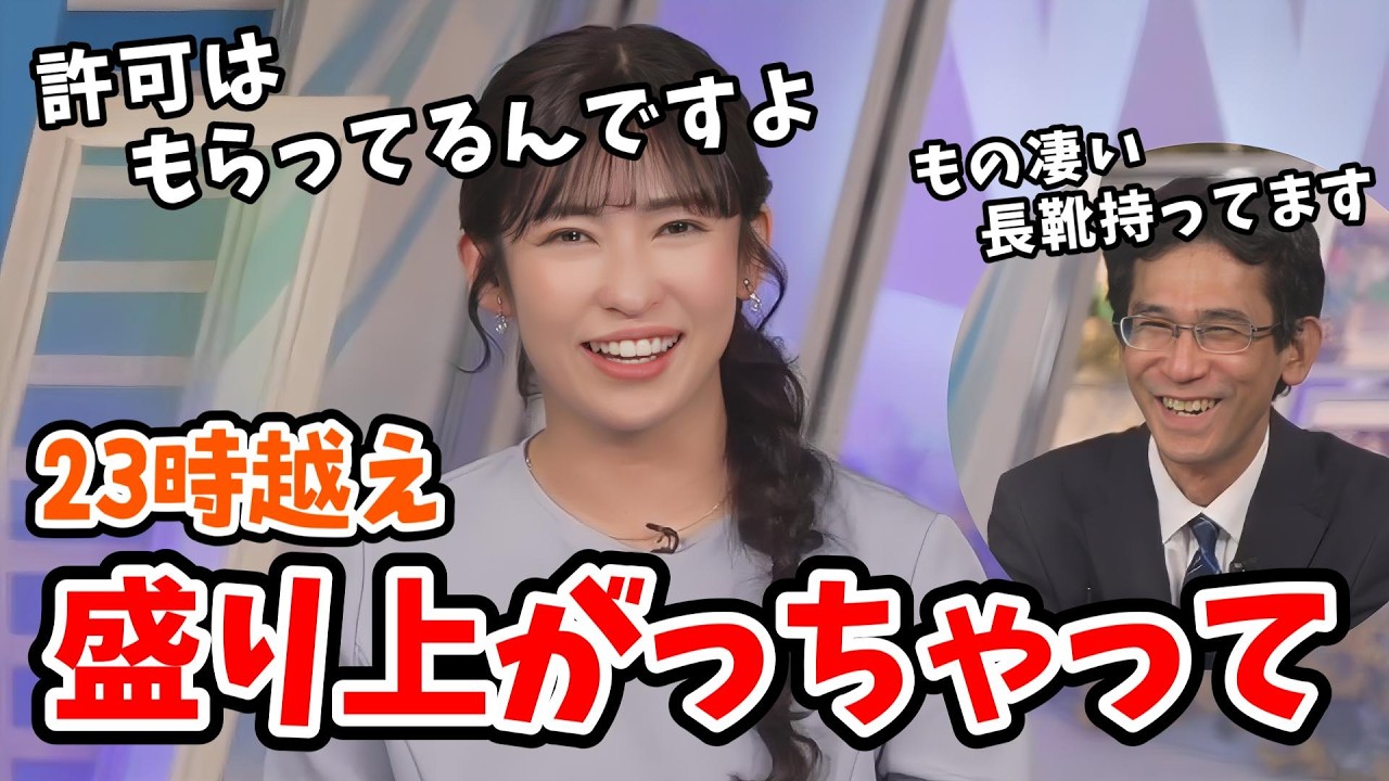 【山岸愛梨・山口剛央】流石あいりん！山口さんと気象の話で盛り上がり番組を延長してロングトークをしてくれる【ウェザーニュース切り抜き】