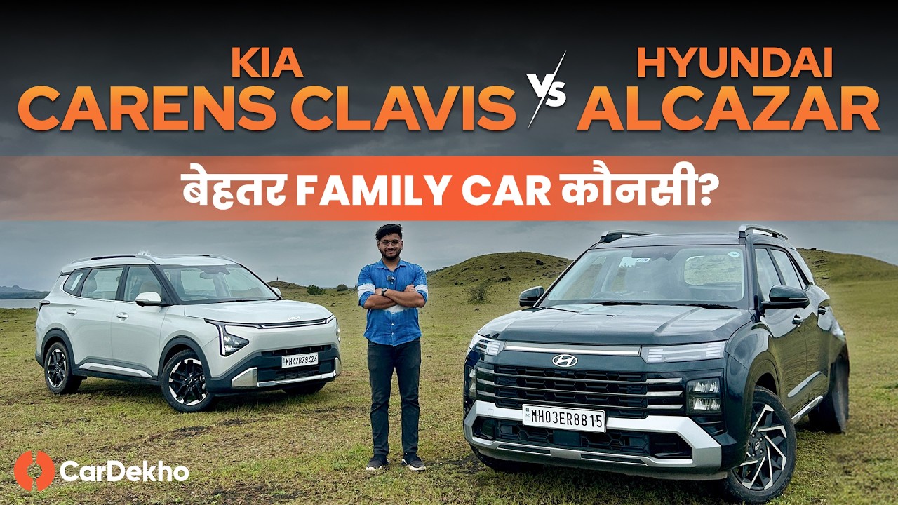 Kia Carens Clavis против Hyundai Alcazar: не та машина, Падеги Бхаари
