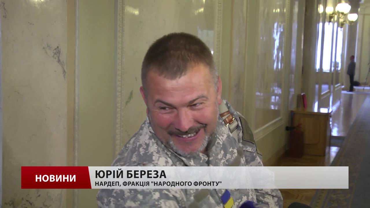 Береза про бійку Парасюка у Раді