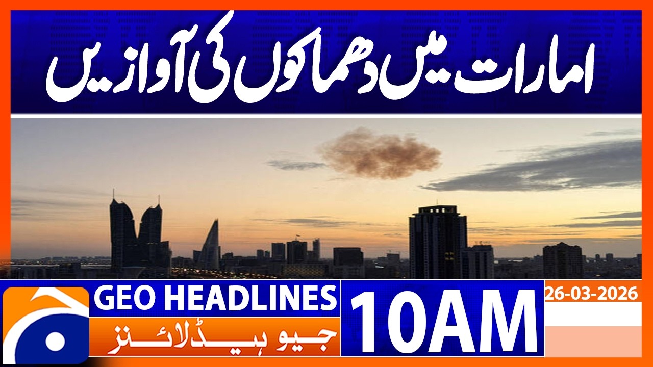 UAE Confirms Loud Blasts Were Air Interceptions | 10AM Headlines Geo News 26 March 26