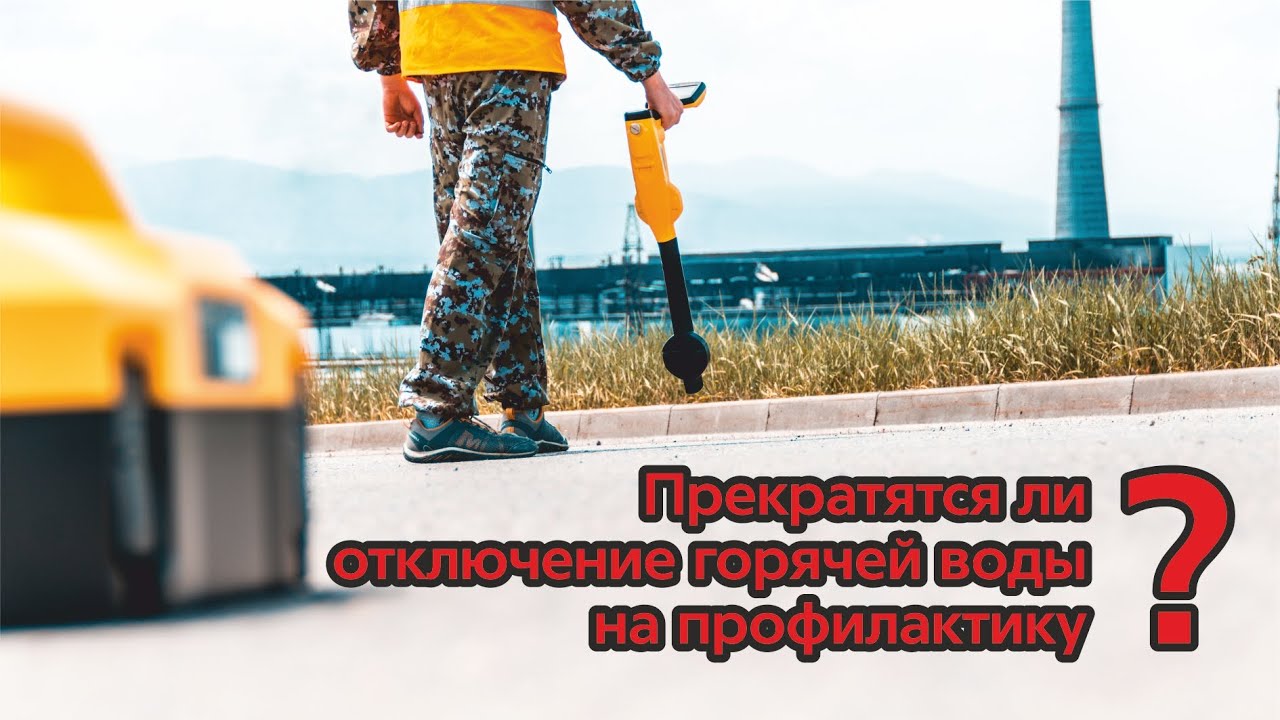 Возможности акустической томографии «КАСКАД-3»  | Опыт Российских тепловых сетей