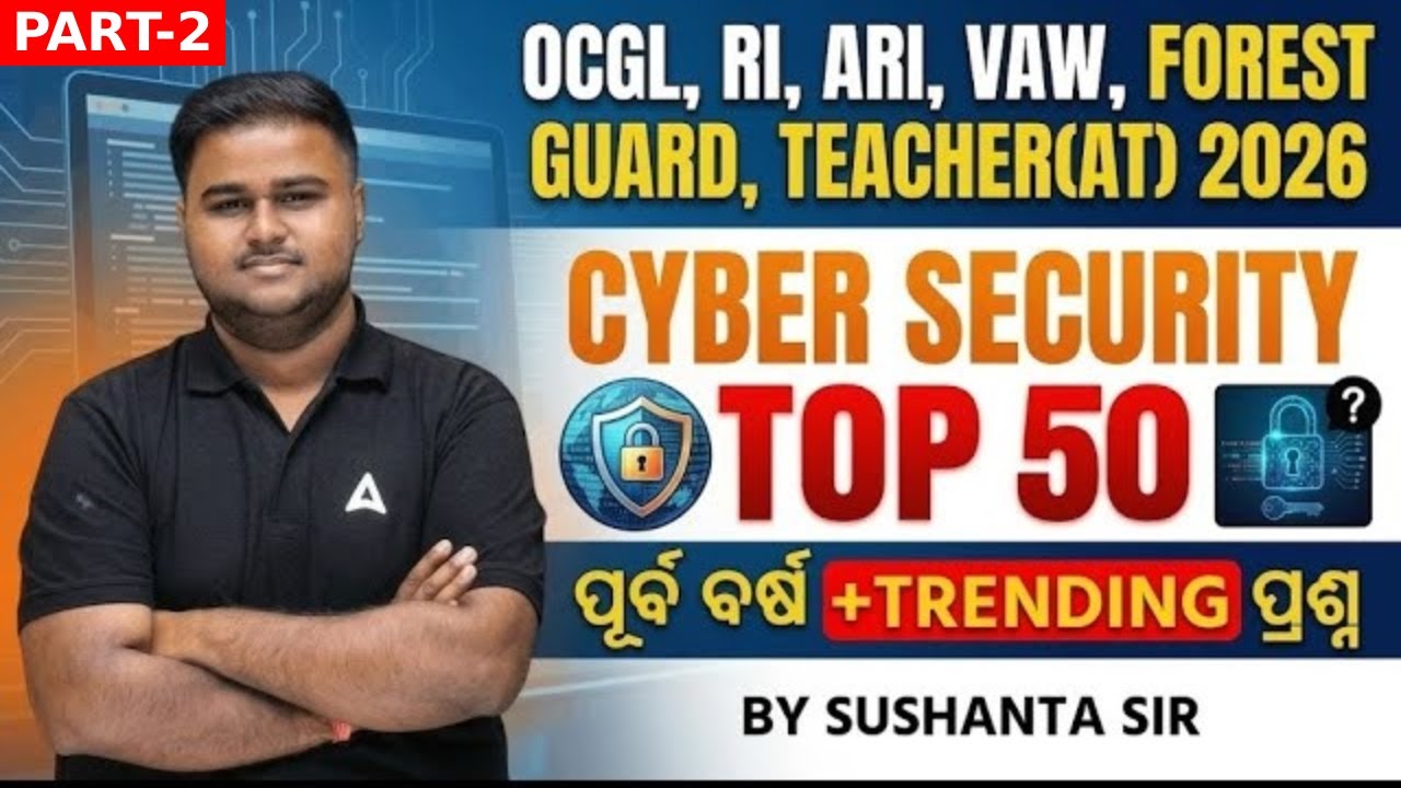 OCGL, RI ARI, VAW, Forest Guard | Computer | Cyber Security | PYQs By Sushanta Sir
