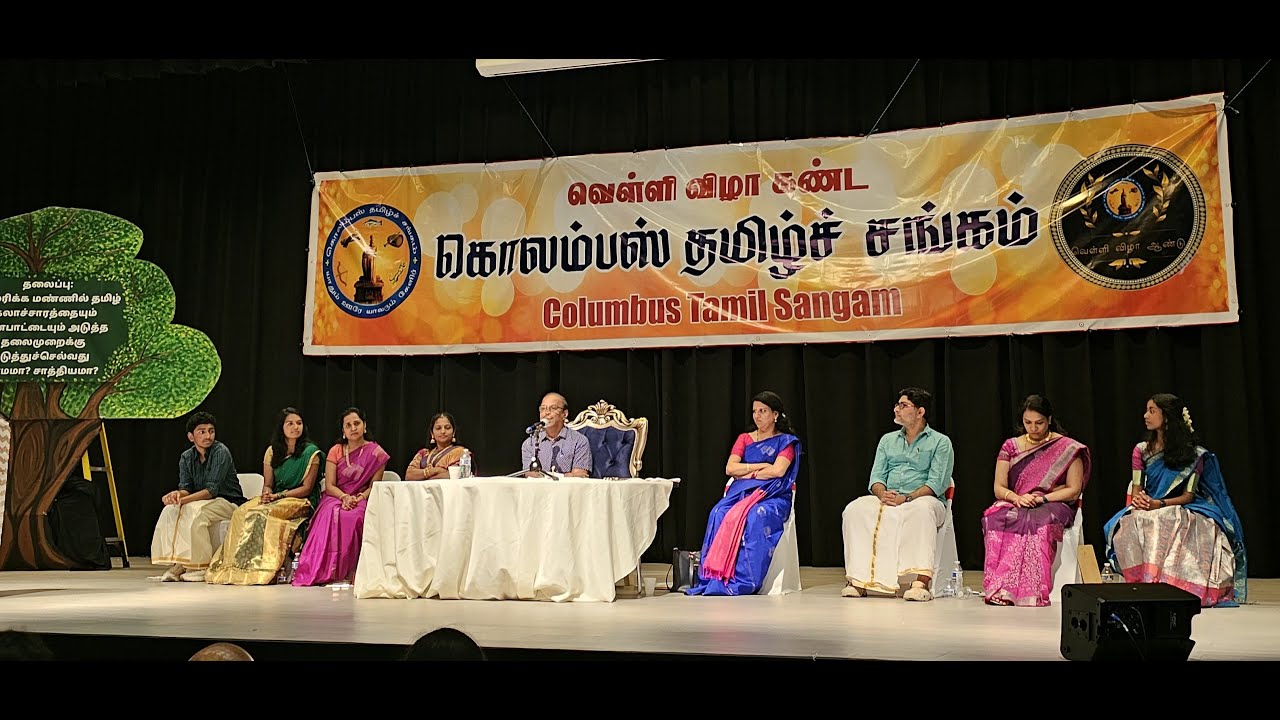 Columbus Tamil Sangam - Pattimandram 2023 with Mr. Raja and Mrs. Bharathi Baskar