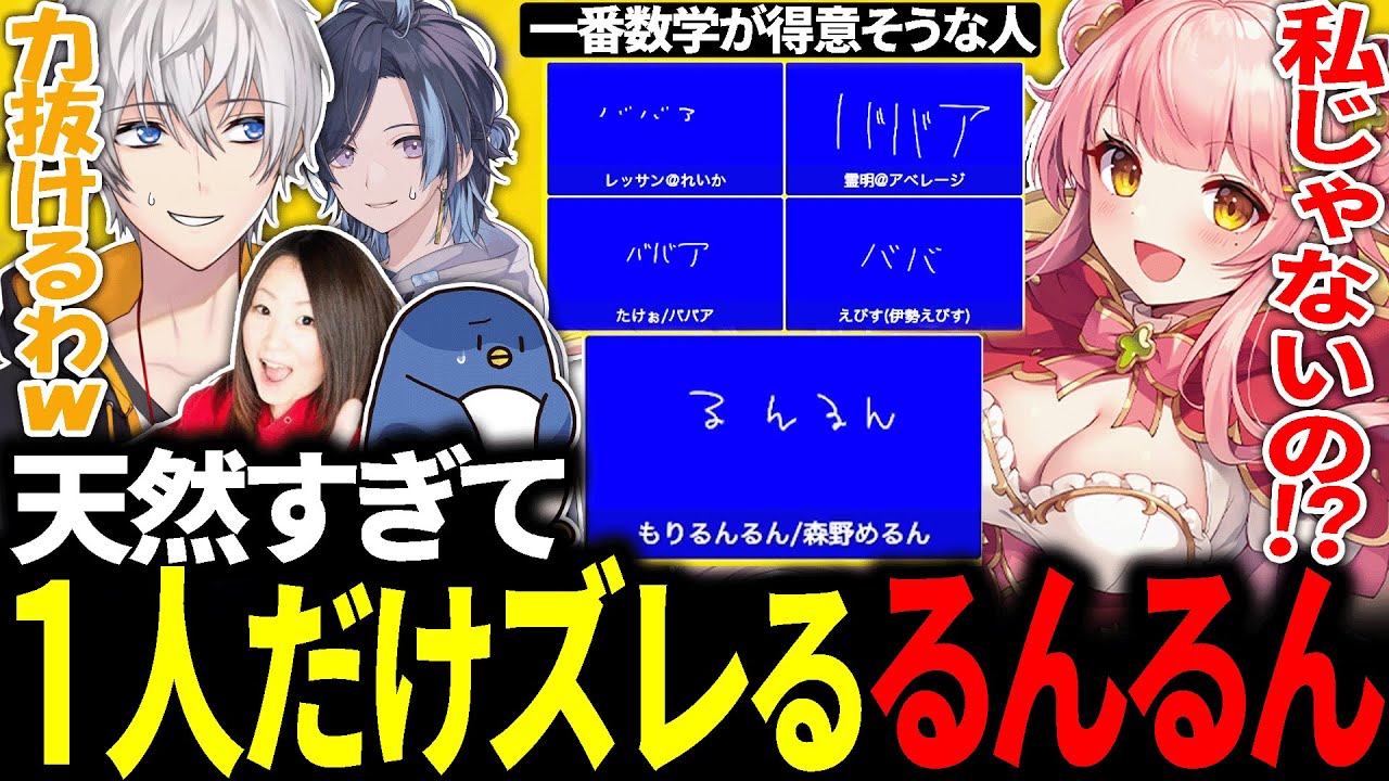 【ストグラ警察】『一致するまで終われまテン』でるんるんの回答に爆笑する最悪の世代ｗｗｗ【アベレージ/たけぉ/えびす/森野めるん/れいか】