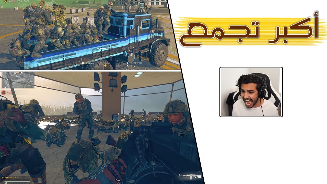 Warzone | 😯 كل الناس تجمعوا هنا