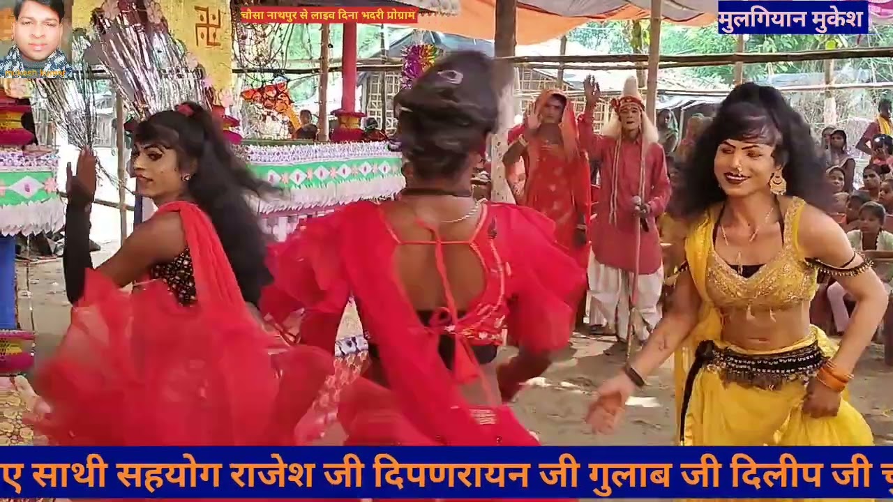 #Mukesh ka Dina bhadri #मुकेश का दिना भदरी प्रोग्राम