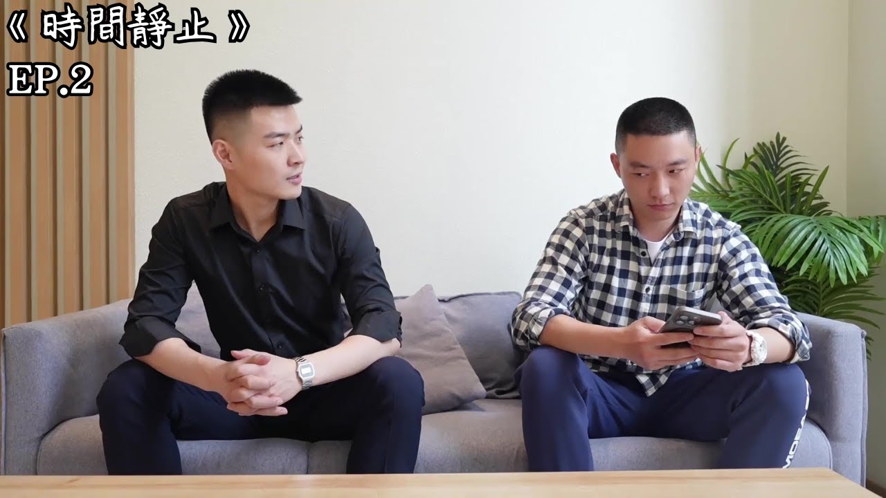 同志短劇 |《時間靜止》第二集：心儀的合租室友原來早有男朋友？💔 [SUB]