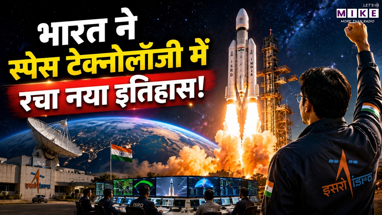 Mission Drishti: India&rsquo;s First OptoSAR Satellite Launched by GalaxEye | Latest News