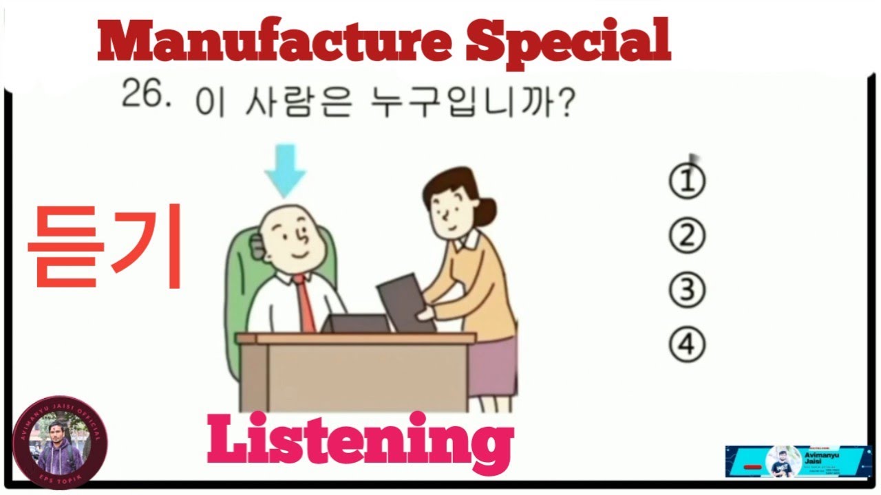 EPS TOPIK LISTENING TEST||듣기 || Korean listening 2024|| Korean Video by @avimanyujaisiOfficial ||••••