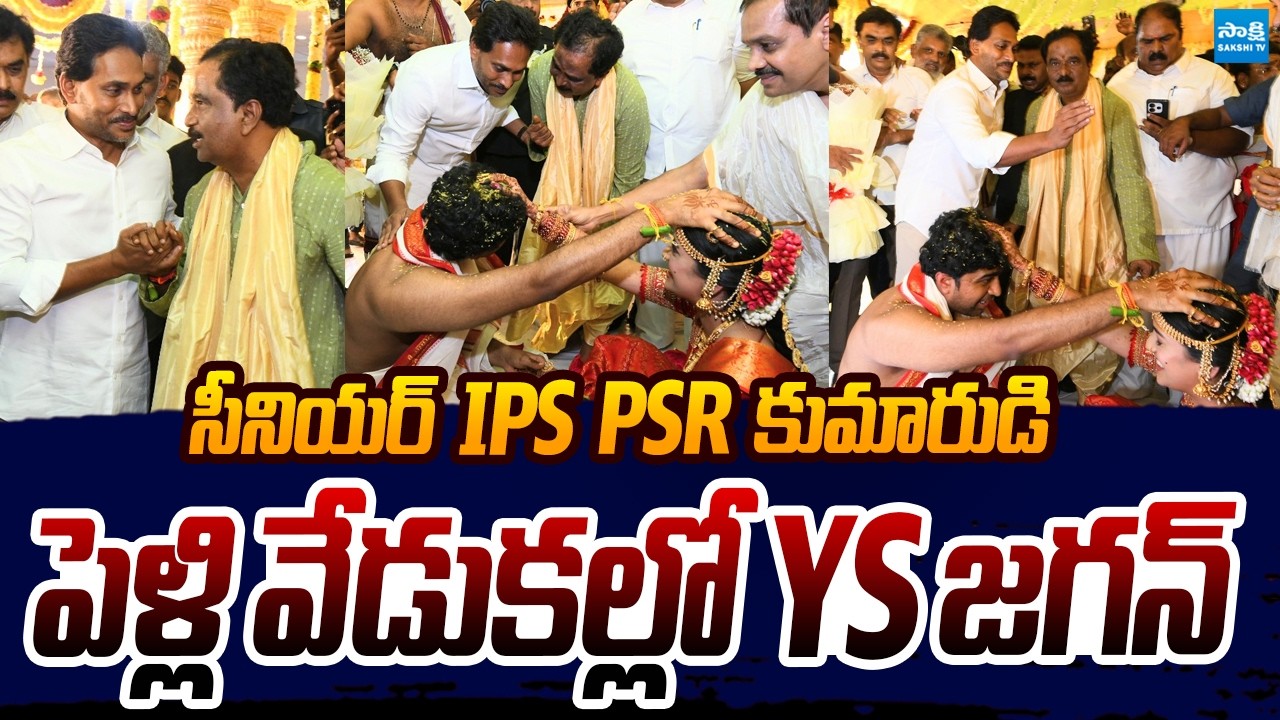 YS Jagan Attends Senior IPS PSR Anjaneyulu Son Marriage | Sakshi TV Live
