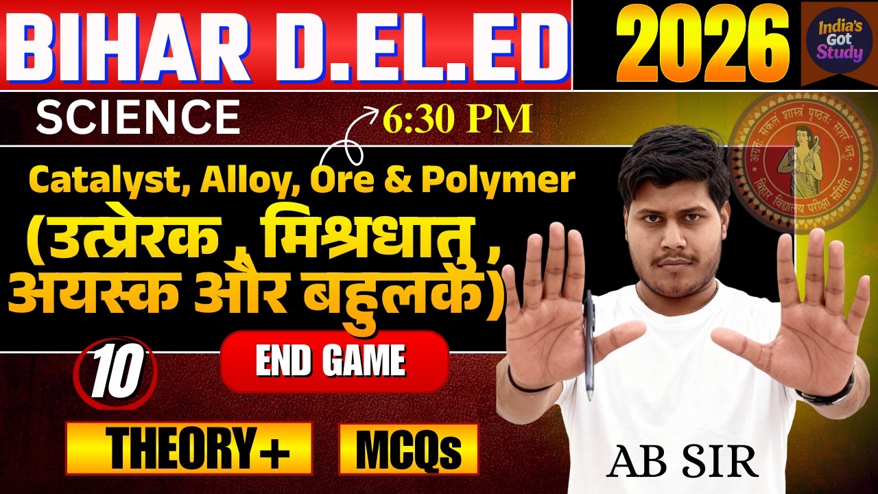 Bihar D.EL.ED Science 2026 | Catalyst, Alloy, Ore & Polymer | Theory + MCQs | End Game Session 🔥
