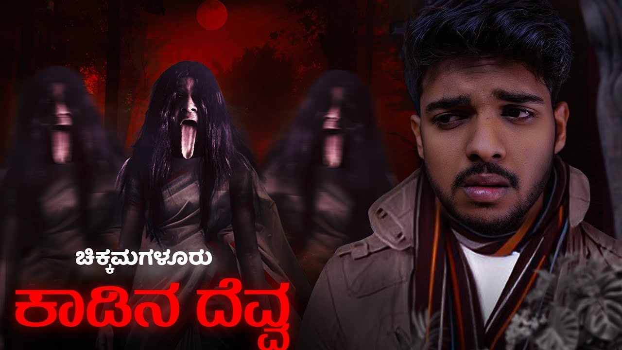 My Friend Was Possessed | Horror Story | Sameer MD.