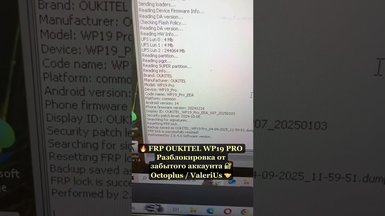 🔥 FRP OUKITEL WP19 PRO  Разблокировка от забытого аккаунта 🔐Octoplus / ValeriUs 🤝