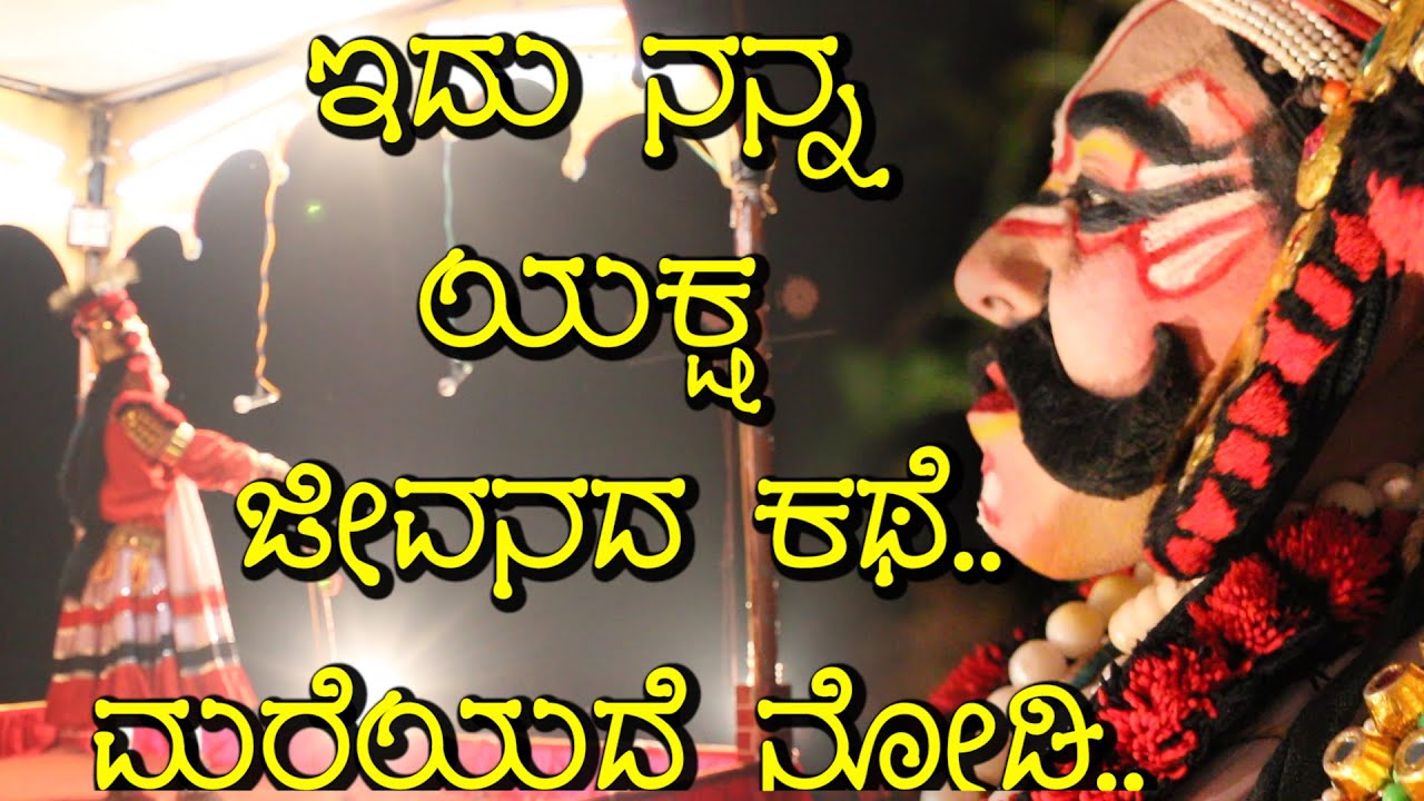YAKSHAGANA I ಪೆರ್ಲ ಜಗನ್ನಾಥ ಶೆಟ್ಟಿ PERLA JAGANNATHA SHETTY INTERVIEW ಯಕ್ಷ ಜೀವನದ ಪಯಣ..ನೀವು ನೋಡಿ...🙏
