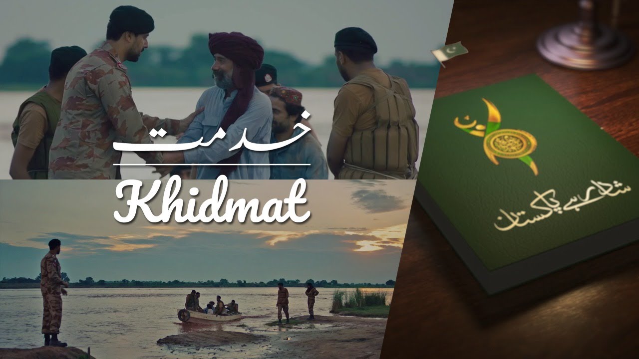 Pak Army Flood Relief Efforts (Snippet) | Khidmat | ISPR