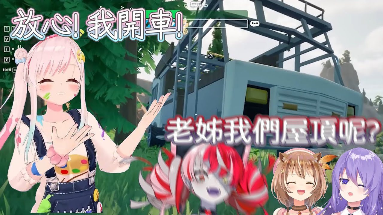 Area15+1的房車出遊~果然一家人就是要整整齊齊的....【Hololive中文】【HoloID】【Area15】【iofi】【Moona】【Risu】【Ollie】
