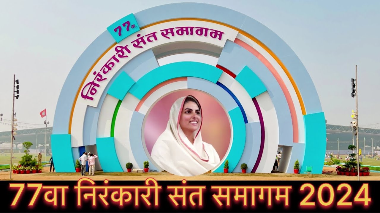 77वा निरंकारी संत समागम 2024 || Nirankari sant samagam 2024 || Nirankari samagam