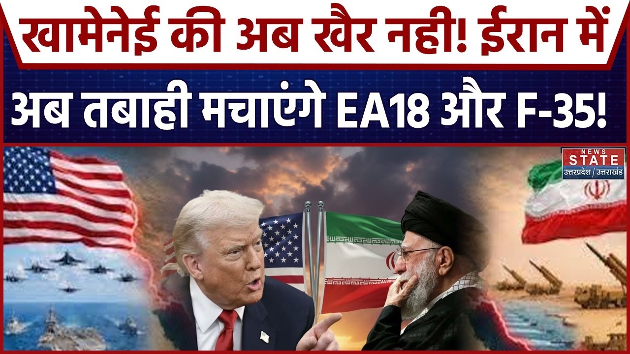Iran US Conflict: EA-18 और F-35 से ईरान को घेरने में लगा America | B‑2 Bomber | China | Geneva