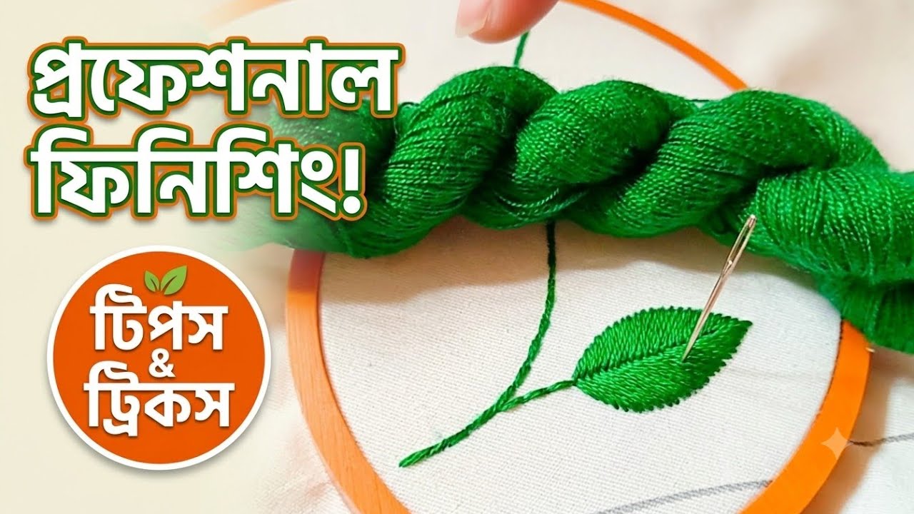 সুন্দর একটি নকশি কাথা ডিজাইন সাথে ডাল সেলাইয়ের ভিডিও খুব সহজভাবে