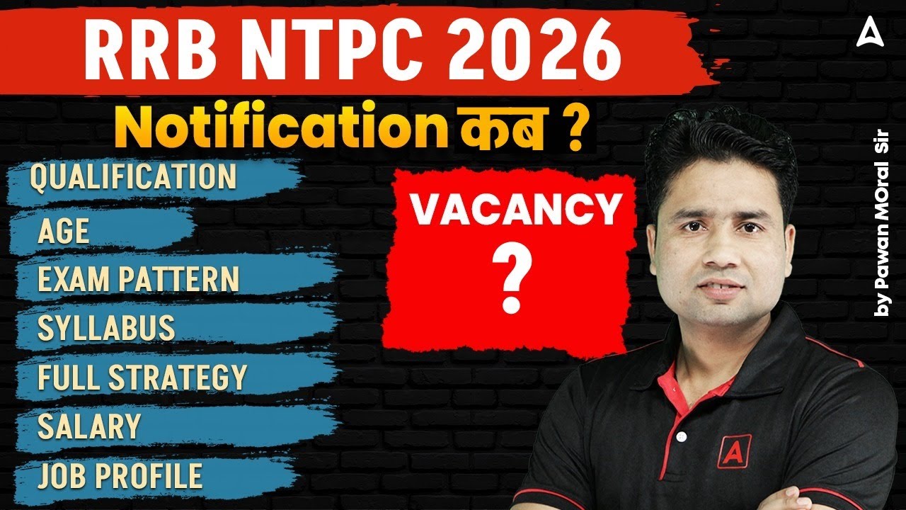 RRB NTPC Notification 2026 कब ? | RRB NTPC Vacancy, Syllabus, Salary & Qualification | Full Details
