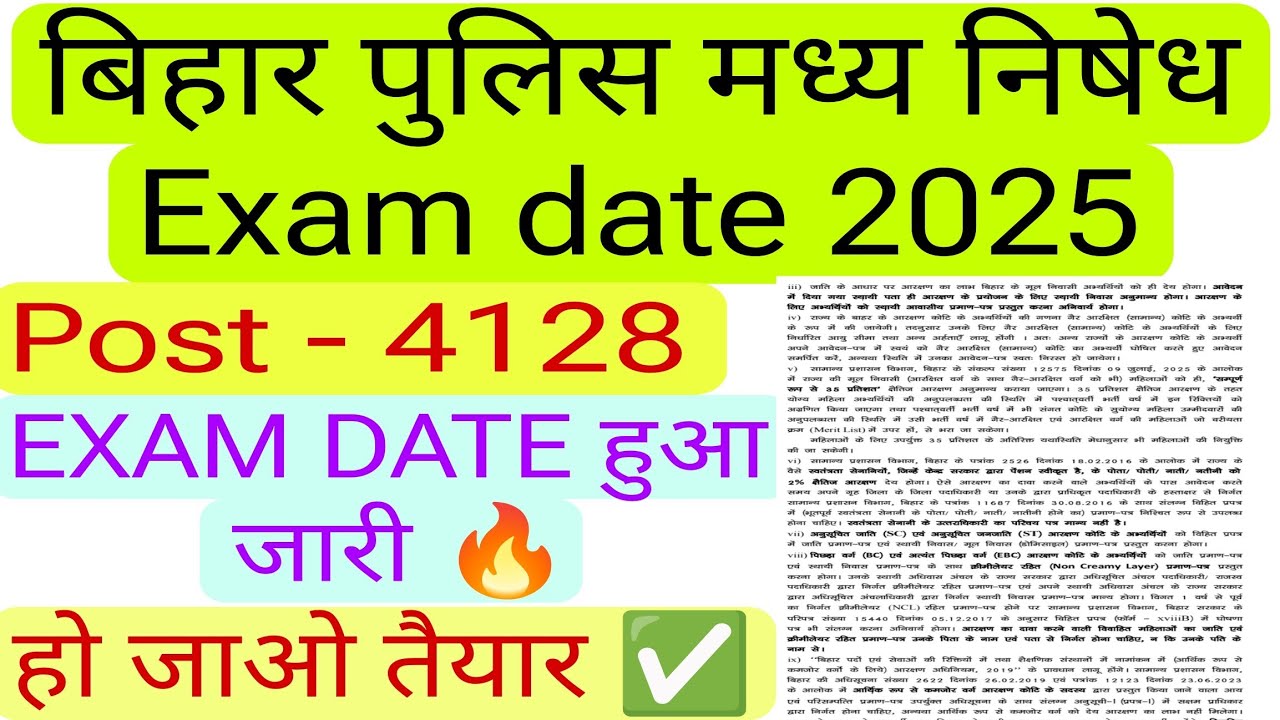 Bihar police prohibition exam date out🔥  हो जाओ तैयार ✅ Admit card बहुत जल्दी 🔥 Bihar police 2025
