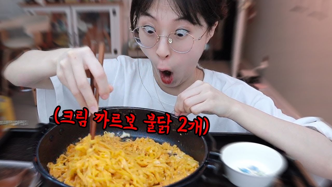 살 찌우려고 라면 2개 먹방 도전