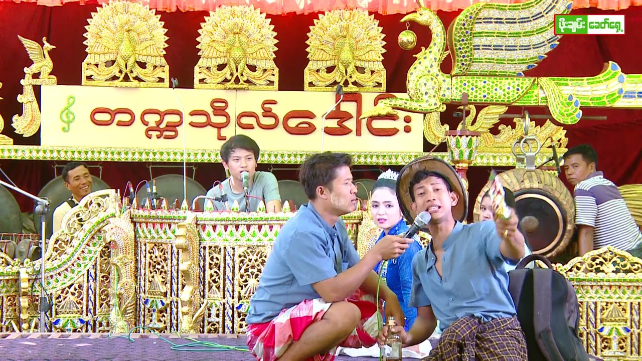 မင်းသမီး - ငြိမ်းချမ်းခိုင်  ဆိုင်း - တက္ကသိုလ်ဒေါင်း အပိုင်း(17) #ဘဲခေါင်း #ဂျယ်လီ ဟာသခွင်