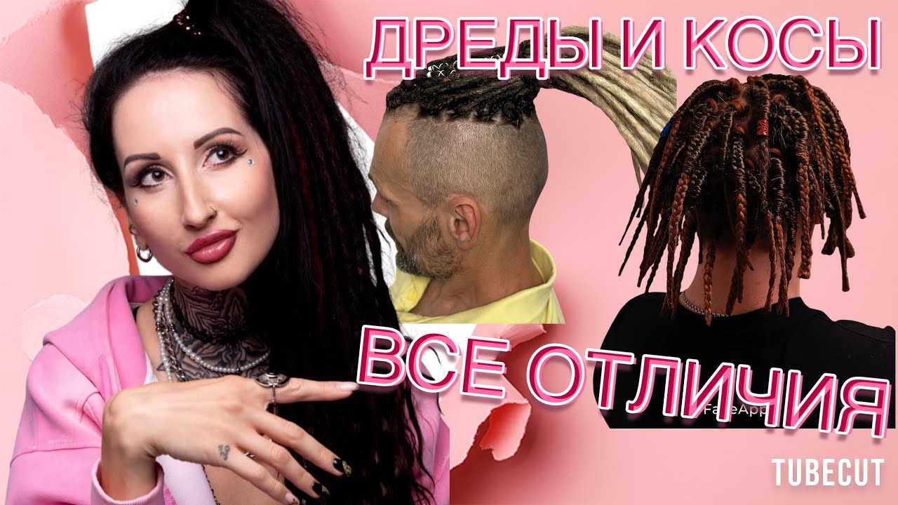 Самое подробное сравнение ДЕ ДРЕДОВ И ДЕ КОС ‼️