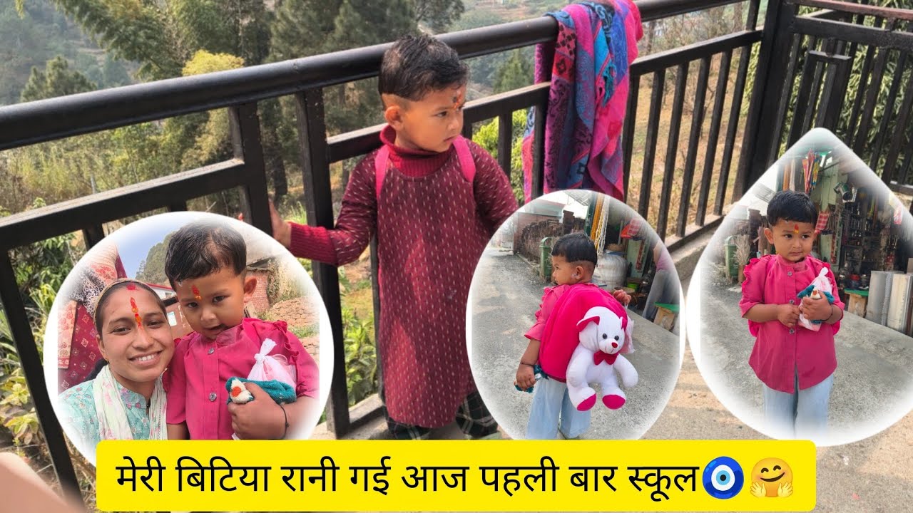 आज मेरी बिटिया रानी गई पहली बार स्कूल🧿🤗Daily life vlog।।@sonikammu ।।
