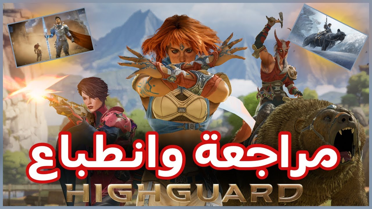  لازم تعرف سلبيات وايجابيات highgourd
