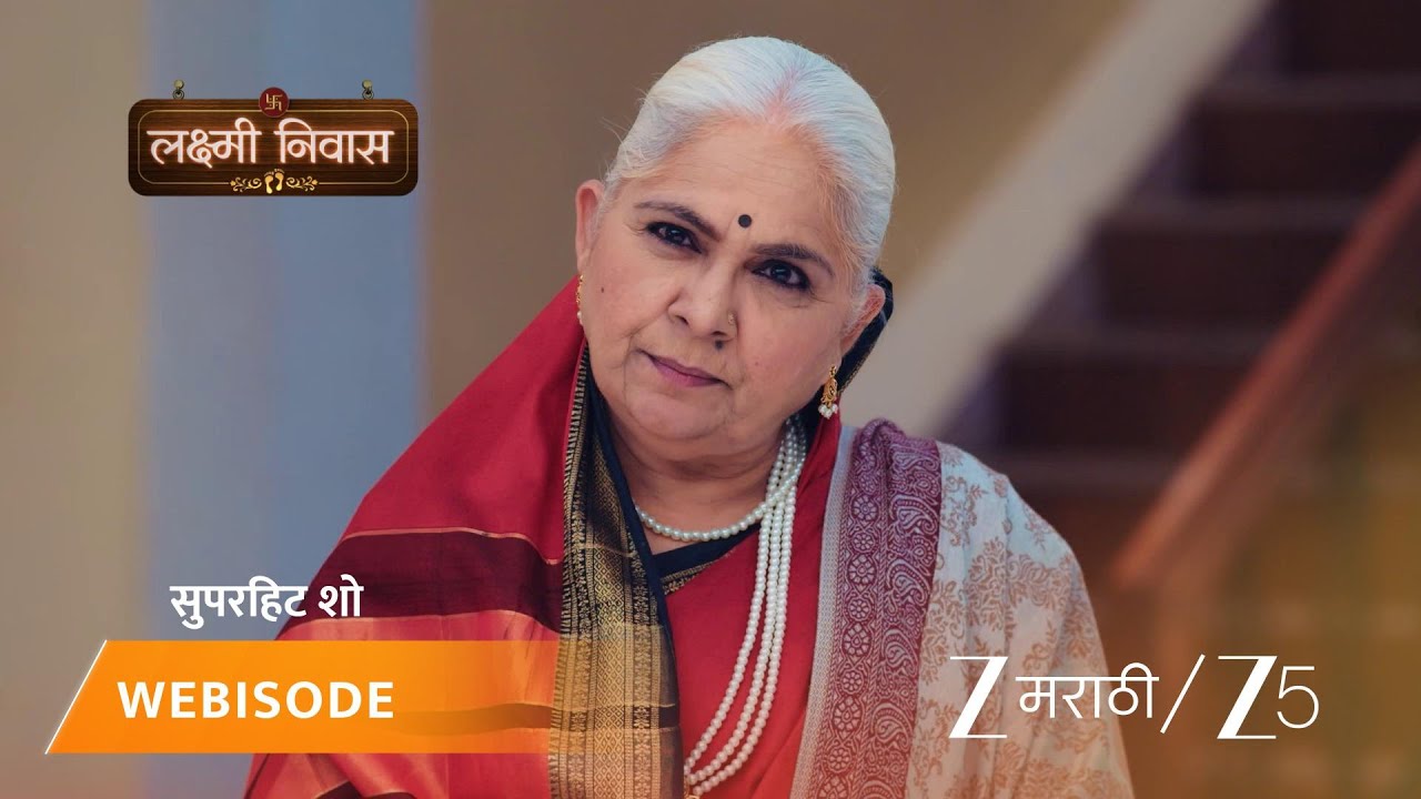 LAKSHMI NIWAS | जान्हवीची जयंतला सोडून जाण्याची कहाणी