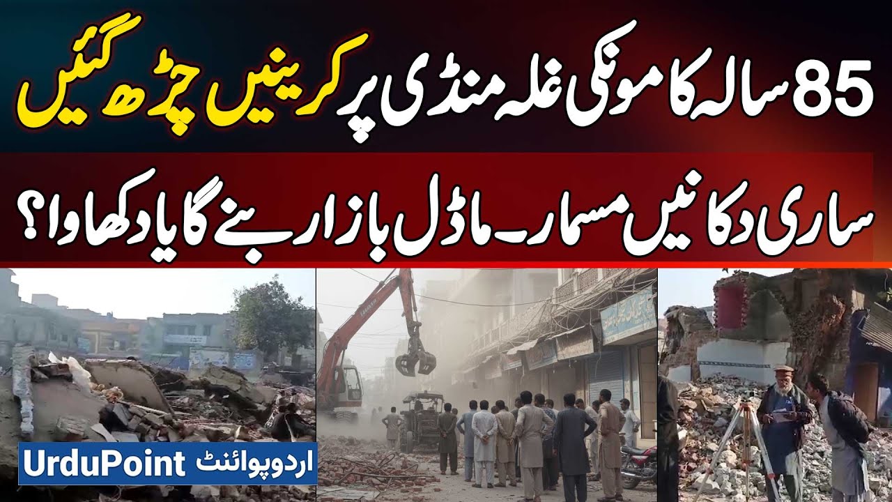 Demolition Of Historic Kamoke Grain Market Begins - Will A New Model Bazaar Rise In Its Place?
