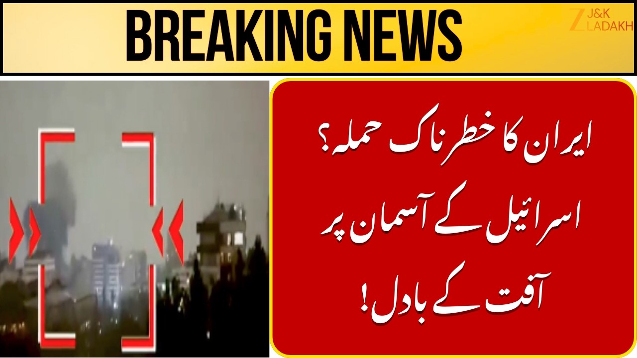 Breaking News: Iran Fires 30 Ballistic Missiles at Israel as War Reaches Day 15 | MiddleEastConflict