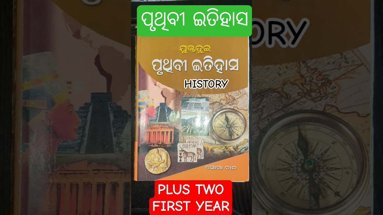 Best History Book for +2 1st Year Arts || History Book || +2 First Year || #chseodisha