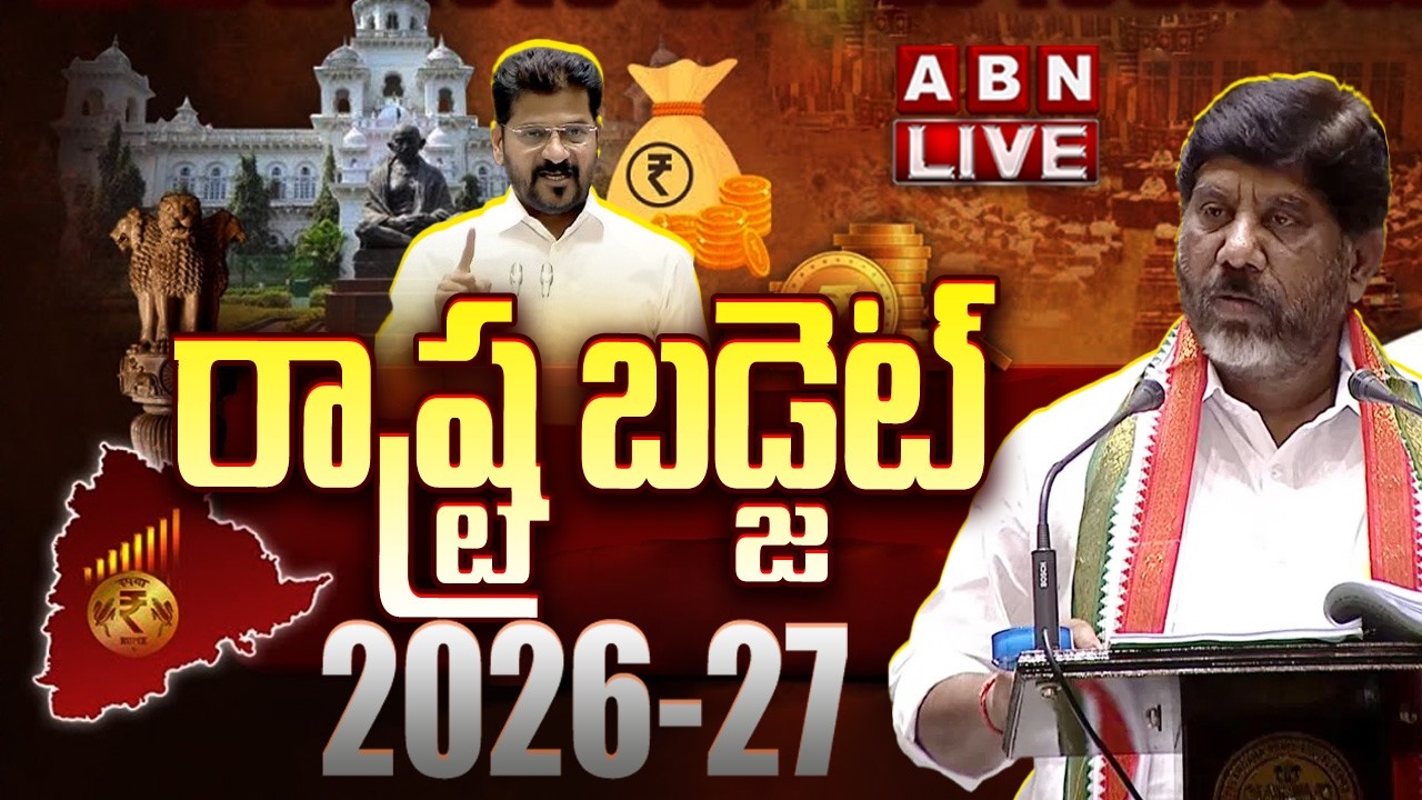 🔴బడ్జెట్ 2026 - 27 LIVE :Telangana Assembly Budget Sessions | DY CM Bhatti Vikramarka | ABN