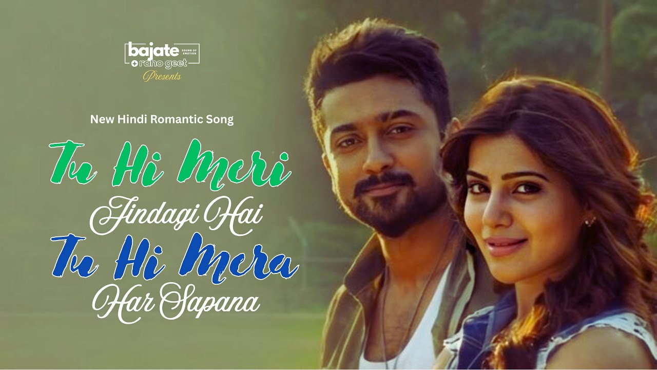 तु ही मेरा जिन्दगी है तु ही मेरा हर सपना । Romantic Song । Heart Touching Song