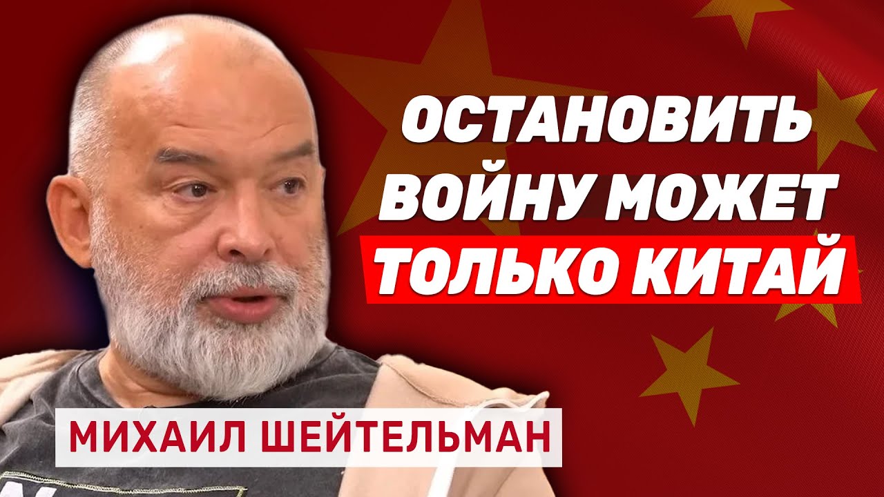 Михаил Шейтельман: Трамп неадекватен?
