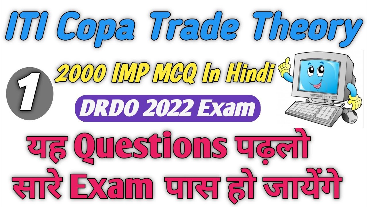 DRDO Copa Trade Question 2022 | ITI Copa Trade Theory | Copa Exam Paper | Copa Questions | Copa MCQ