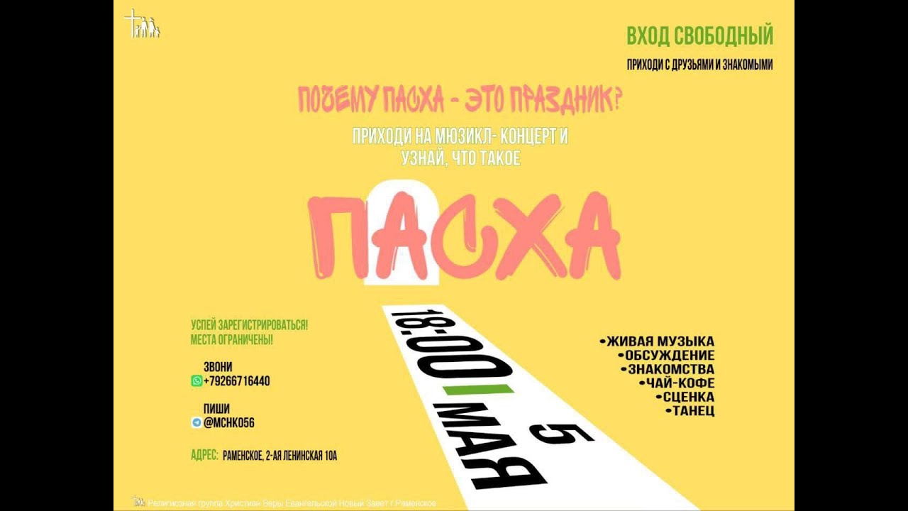 Мюзикл: 